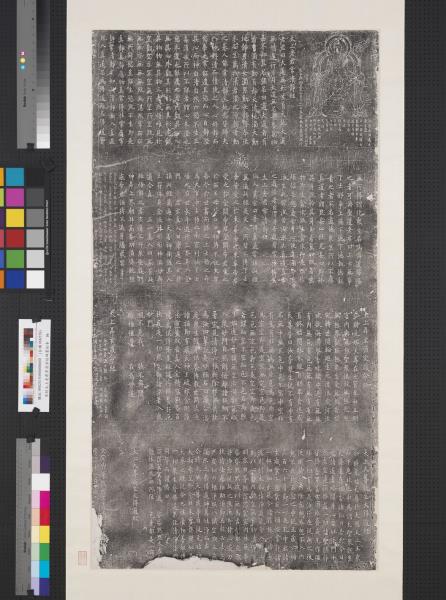 宋刻太上老君常清淨經碑墨拓本　軸