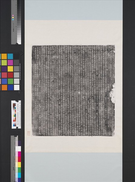 宋鎮東軍節度使符昭愿墓誌銘墨拓本　軸