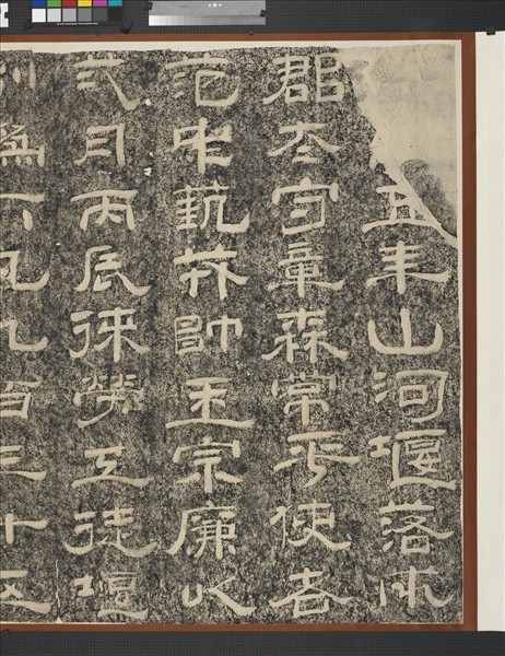 宋紹熙五年重修山河堰碑墨拓本　橫披