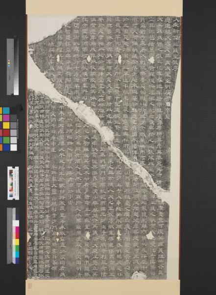 宋端拱御製新譯三藏聖教序碑墨拓本　軸