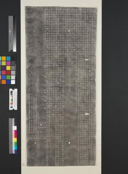 金京兆府重修府學記碑墨拓本　軸