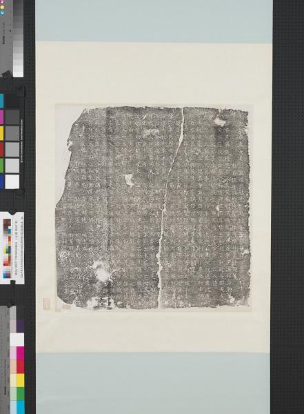 元故中奉大夫浙東道宣慰使都元帥答里麻世禮公墓誌銘墨拓本　軸