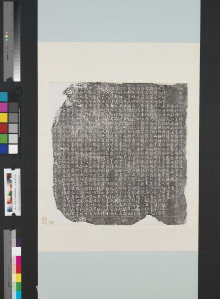 元故朝散大夫河間等路都轉運鹽使司副使馮祐墓誌銘墨拓本　軸