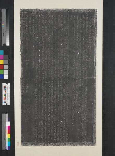 明大峩山永明華藏寺新建銅殿記碑墨拓本　軸