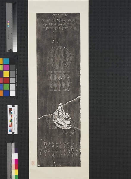 明送子觀音圖梵文咒語心經陀羅尼經墨拓本　軸