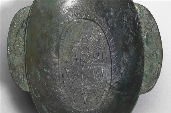 「丞不敗」耳杯