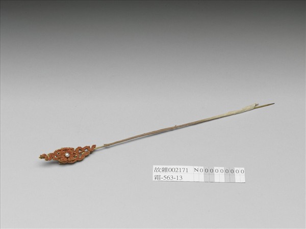 緝珊瑚米珠囍字簪