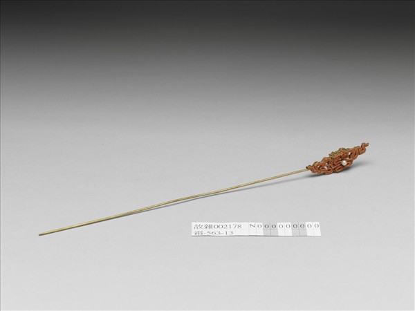 緝珊瑚米珠囍字簪