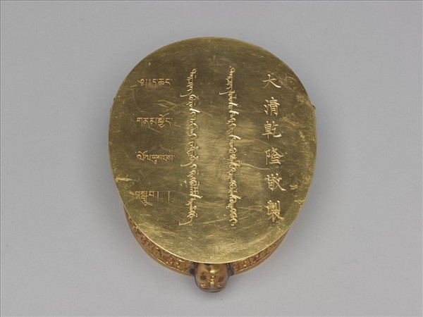 嘎布拉供碗 內繪威羅瓦金剛圖