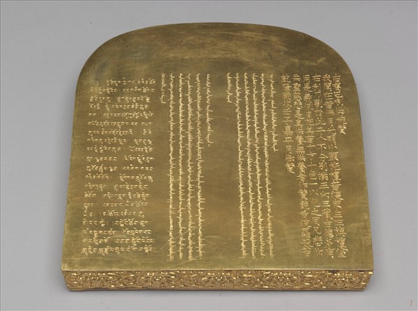 嘎布拉供碗 內繪威羅瓦金剛圖