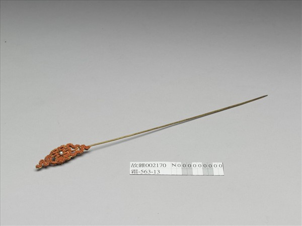 緝珊瑚米珠囍字簪