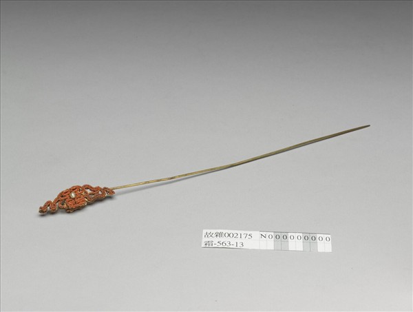 緝珊瑚米珠囍字簪