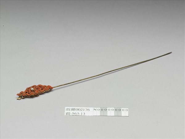 緝珊瑚米珠囍字簪