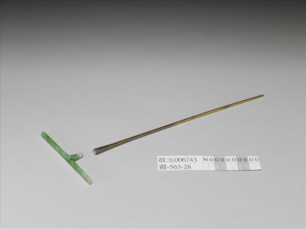 翠玉首銀鍍金簪