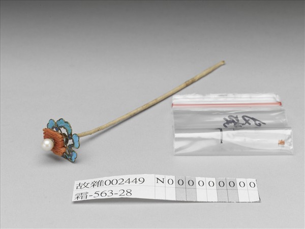 珊瑚囍字鑲珠簪