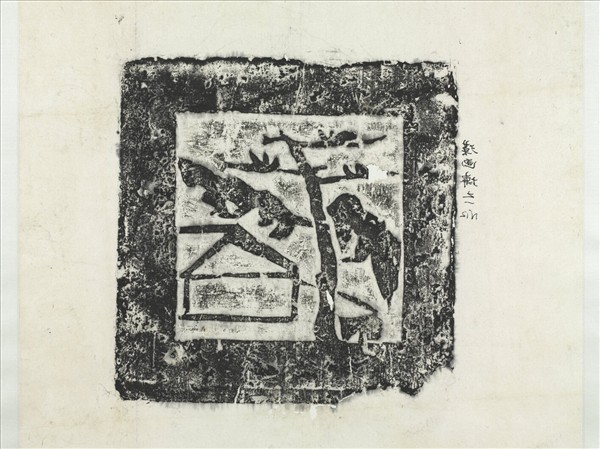 漢樹屋畫像塼拓片　軸