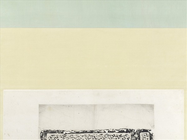 三國魏黃初二年獨輪車畫像塼拓片　軸