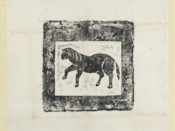 漢馬畫像塼拓片　軸