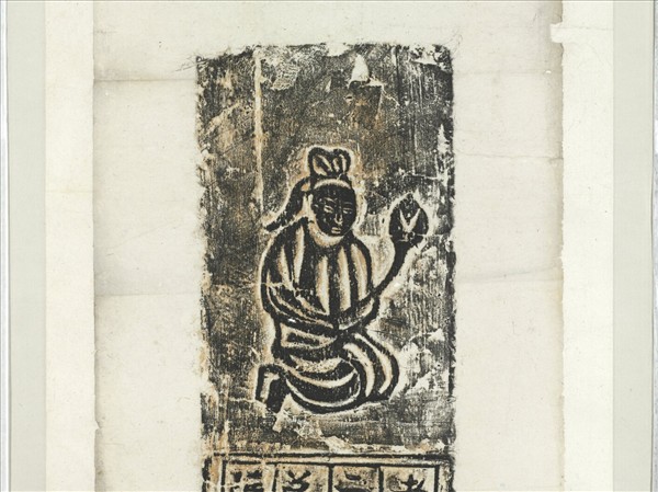 北魏孝昌二年供養人陳智拓片　軸