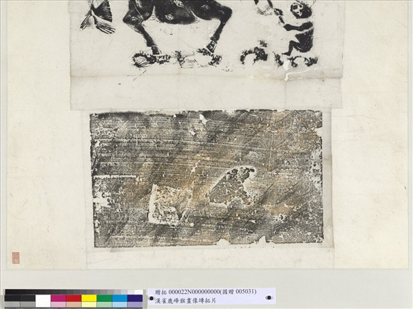 漢雀鹿峰猴畫像塼拓片　軸