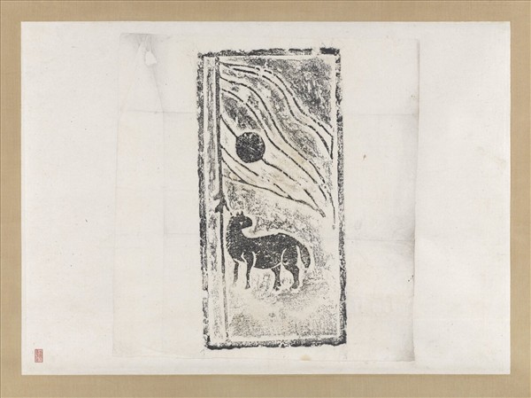 漢馬畫像塼拓片　軸