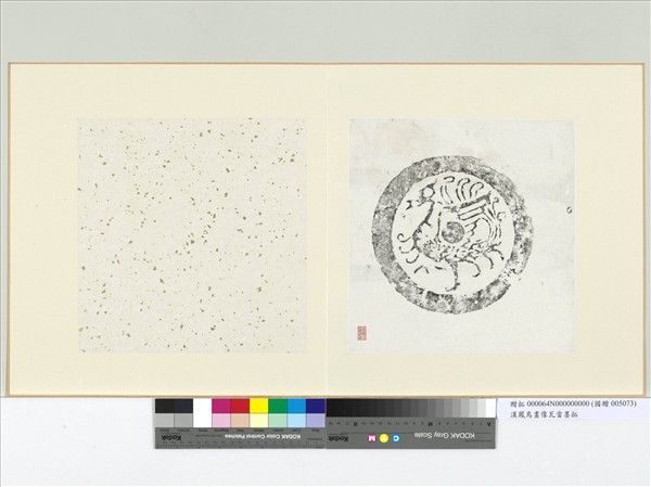 漢鳳鳥畫像瓦當墨拓　冊頁