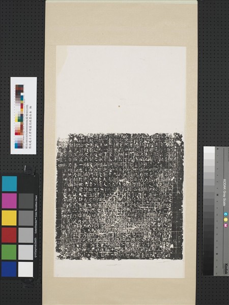 隋故處士王君胡墓誌銘墨拓本　軸