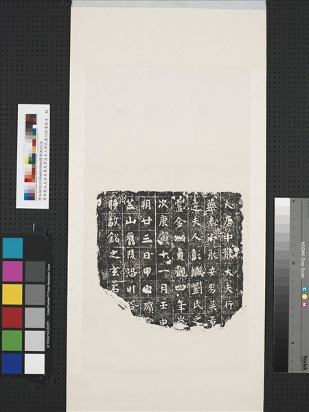 唐故散大夫永安男吳景達夫人劉氏墓誌銘墨拓本　軸