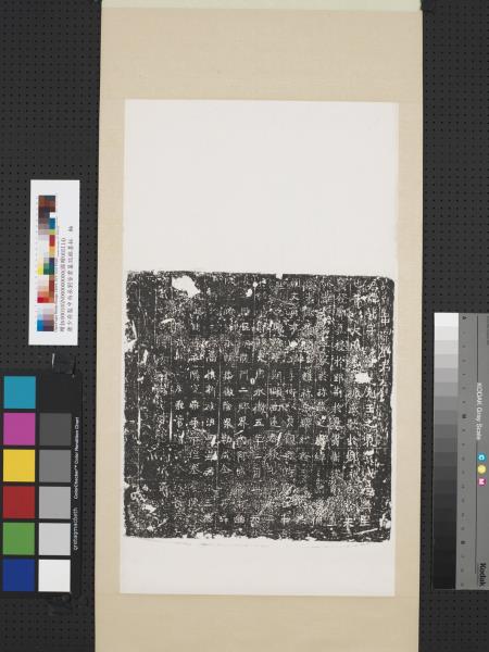 唐少府監中尚丞劉皆君墓誌銘墨拓本　軸