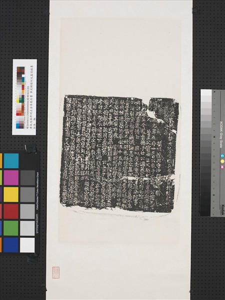 唐故文林郎試左金吾衛兵曹□軍武騎尉何允墓誌銘墨拓本　軸