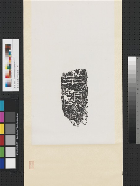 漢刻石王顏二字墨拓本　軸