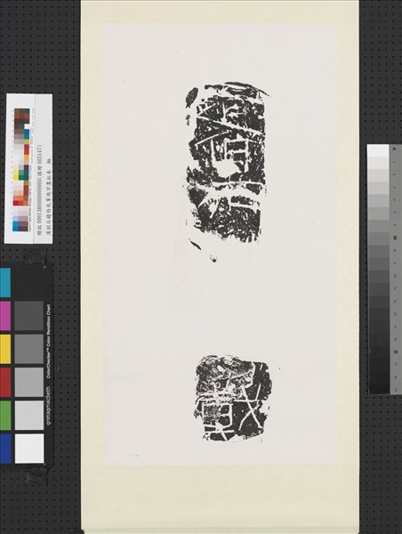 漢刻石趙伯死等殘字墨拓本　軸