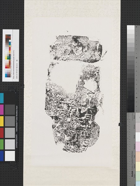 漢刻石等殘字墨拓本　軸