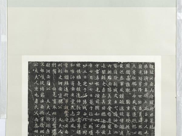 北魏故汝南太守寇府君演墓誌銘拓片　軸