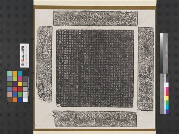 北魏故使持節侍中都督中外諸君司空公領雍川刺史文憲元公暉墓誌銘墨拓本