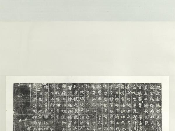 魏故金城郡君墓誌銘軸- 故宮