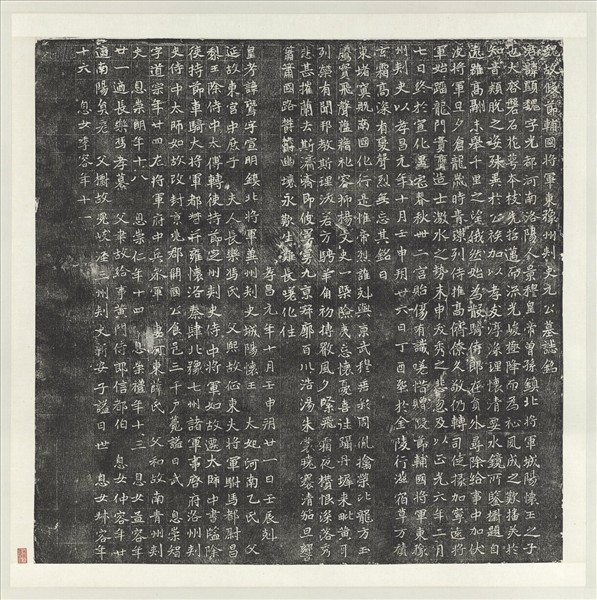 北魏故假節輔國將軍東豫州刺史元公顯魏墓誌銘墨拓本　軸