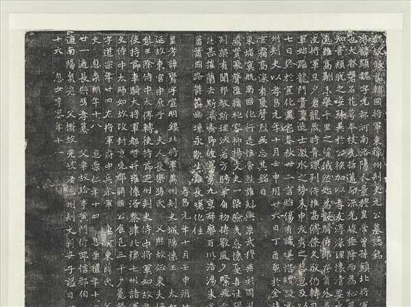 北魏故假節輔國將軍東豫州刺史元公顯魏墓誌銘墨拓本　軸