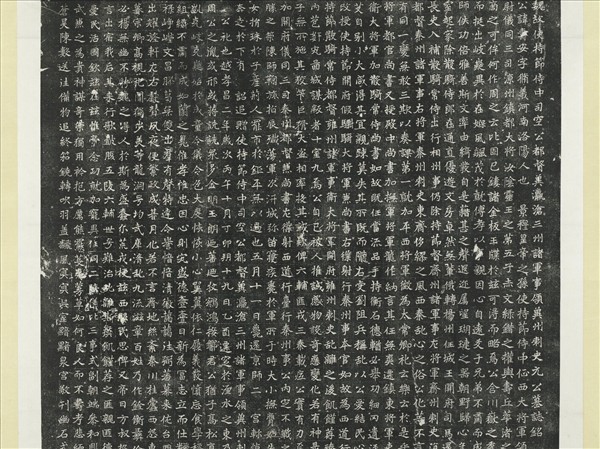 北魏故使持節侍中司空公都督冀瀛滄三州諸軍事領冀州刺史元公壽安墓誌銘墨拓本　軸