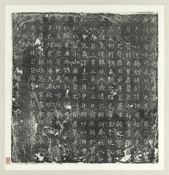 北魏故密陽令武功蘇君屯墓誌銘墨拓本　軸