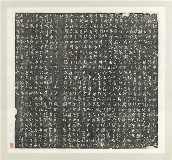 北魏故員外散騎侍郎元君舉墓誌銘墨拓本　軸