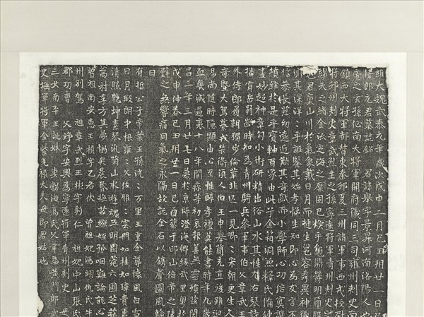 北魏故員外散騎侍郎元君舉墓誌銘墨拓本　軸