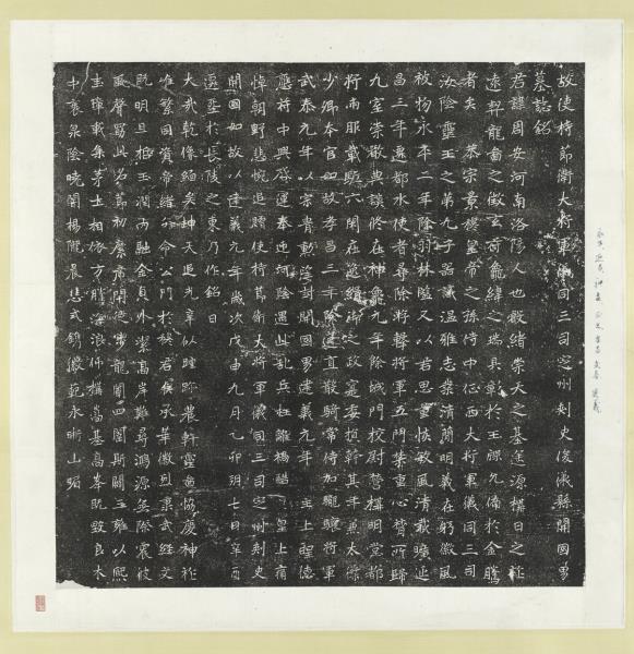 北魏故使持節衛大將軍儀同三司定州刺史俊儀縣開國男周安墓誌銘墨拓本　軸