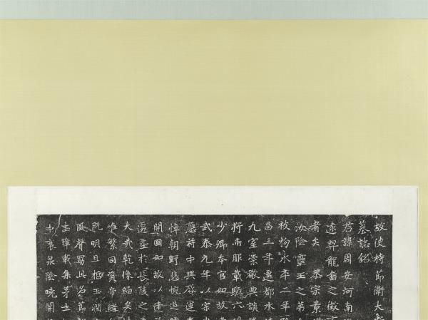 北魏故使持節衛大將軍儀同三司定州刺史俊儀縣開國男周安墓誌銘墨拓本　軸