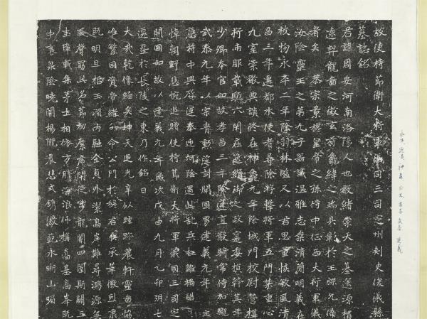 北魏故使持節衛大將軍儀同三司定州刺史俊儀縣開國男周安墓誌銘墨拓本　軸