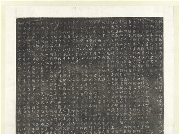 北魏故使節侍中司空尚書左僕射驃騎大將軍徐州刺史王公誦墓誌銘墨拓本　軸