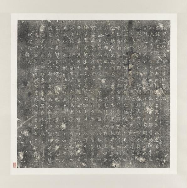 北魏故司空城局參軍陸君紹墓誌銘墨拓本　軸