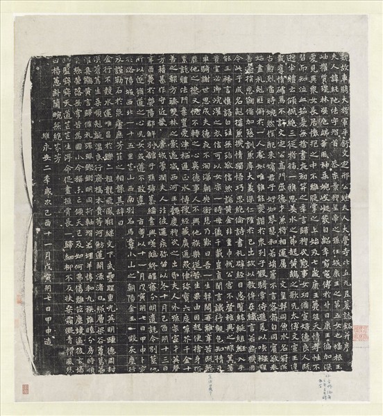 北魏故車騎大將軍平舒文定刑公繼夫人大覺寺比丘元尼純阤墓誌銘墨拓本　軸