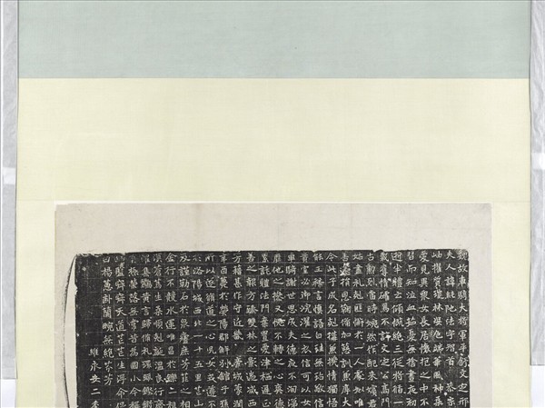 北魏故車騎大將軍平舒文定刑公繼夫人大覺寺比丘元尼純阤墓誌銘墨拓本　軸