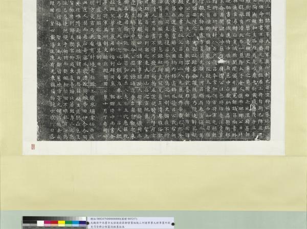 北魏侍中尚書令太保使持節都督冀相殷三州諸軍事大將軍冀州刺史司空穆公紹墓誌銘墨拓本　軸